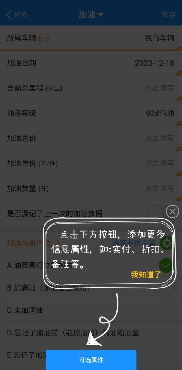 爱车记下载安装