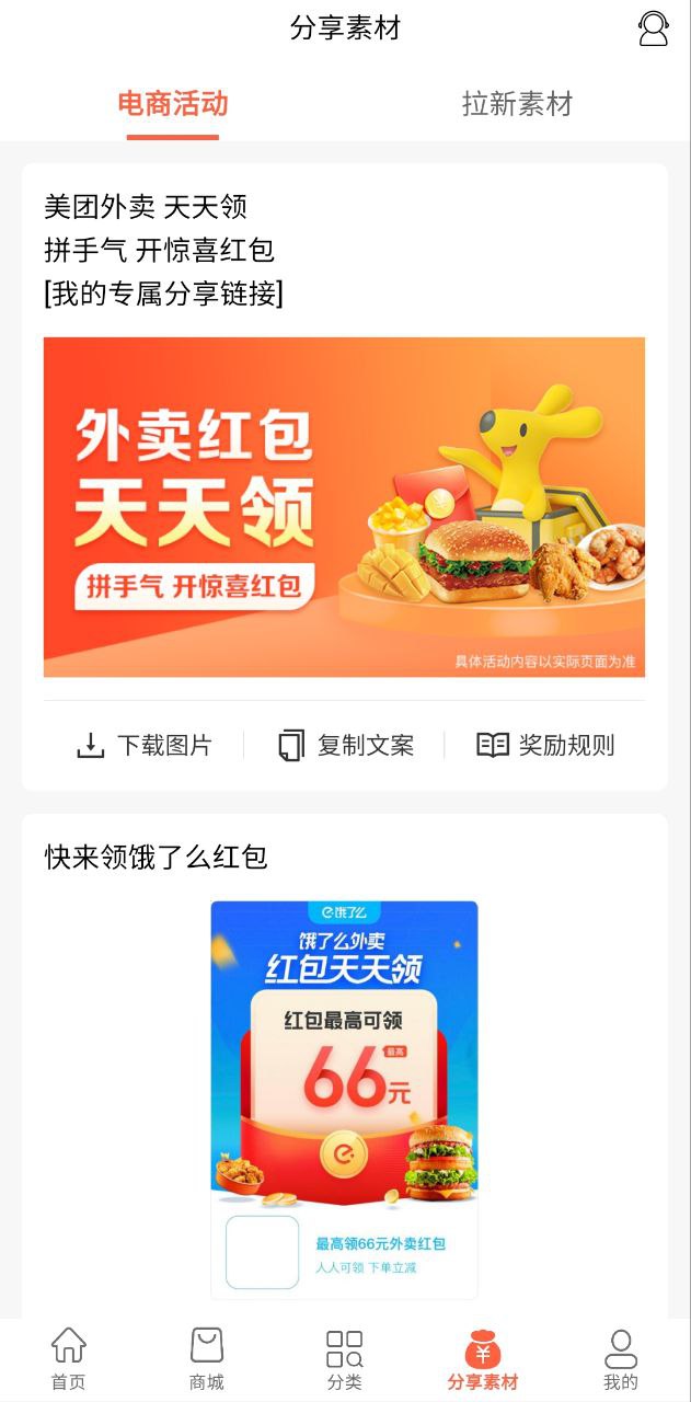 惠购网下载安装