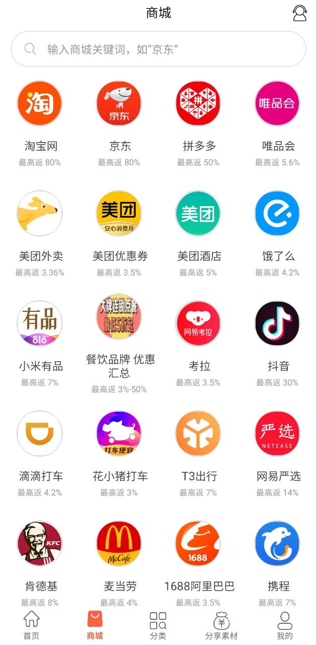 惠购网下载安装