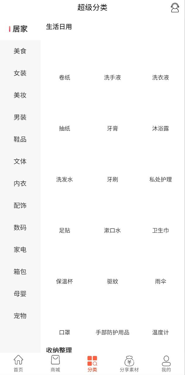 惠购网下载安装