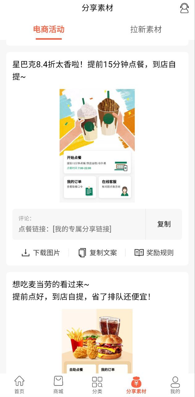 惠购网下载安装