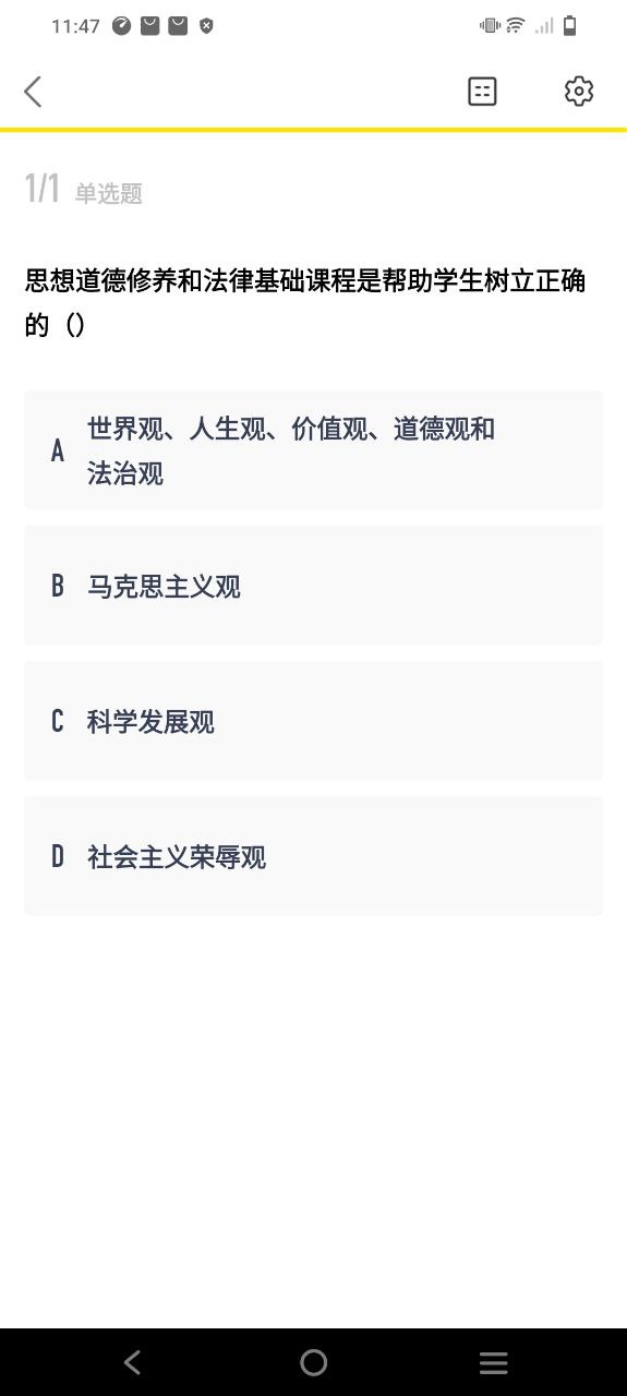 自考王者下载