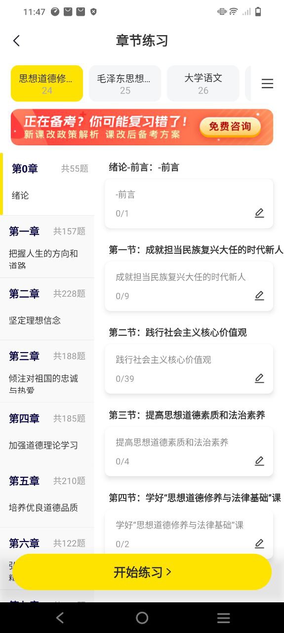 自考王者下载