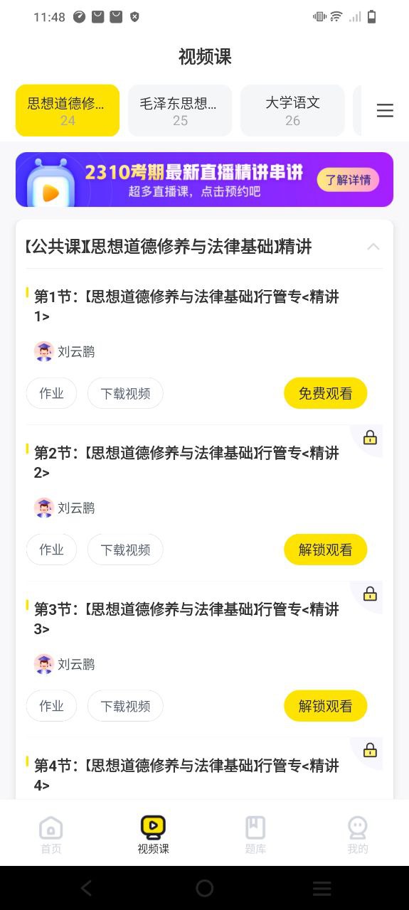 自考王者下载