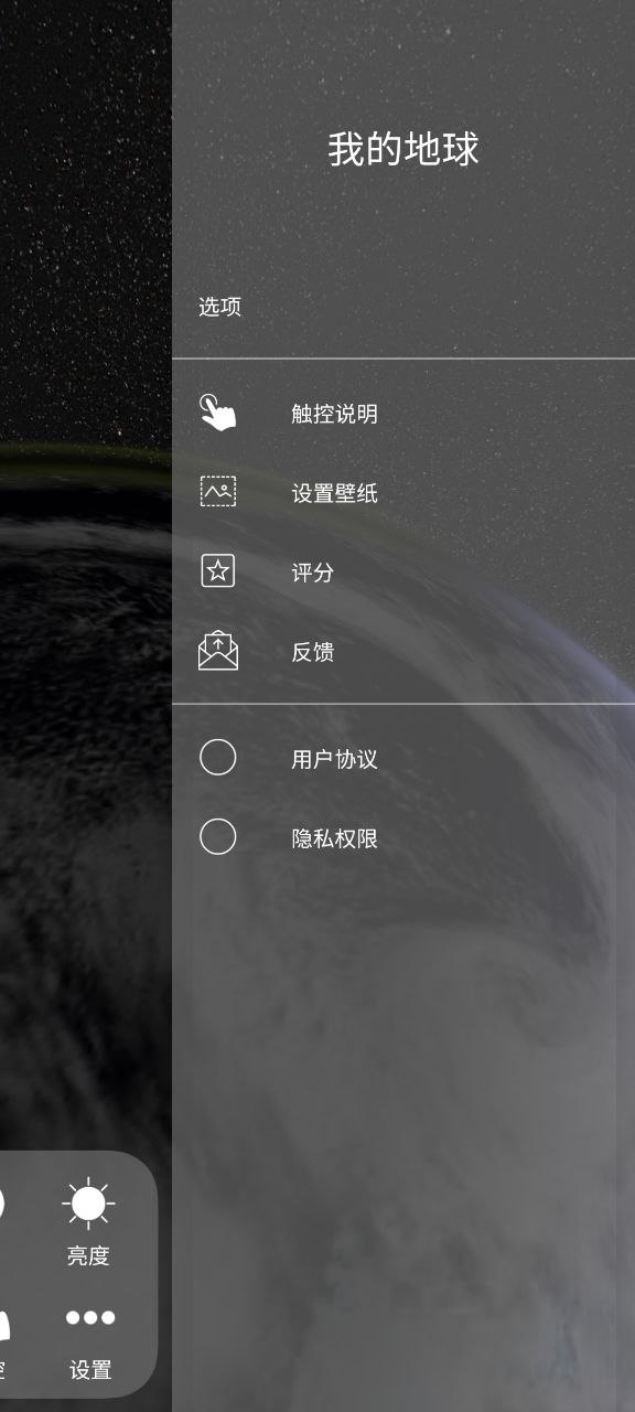 我的地球安卓下载
