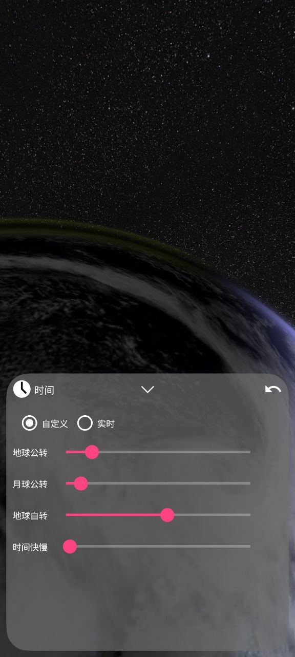 我的地球安卓下载
