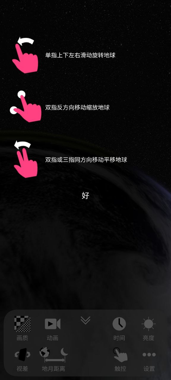我的地球安卓下载