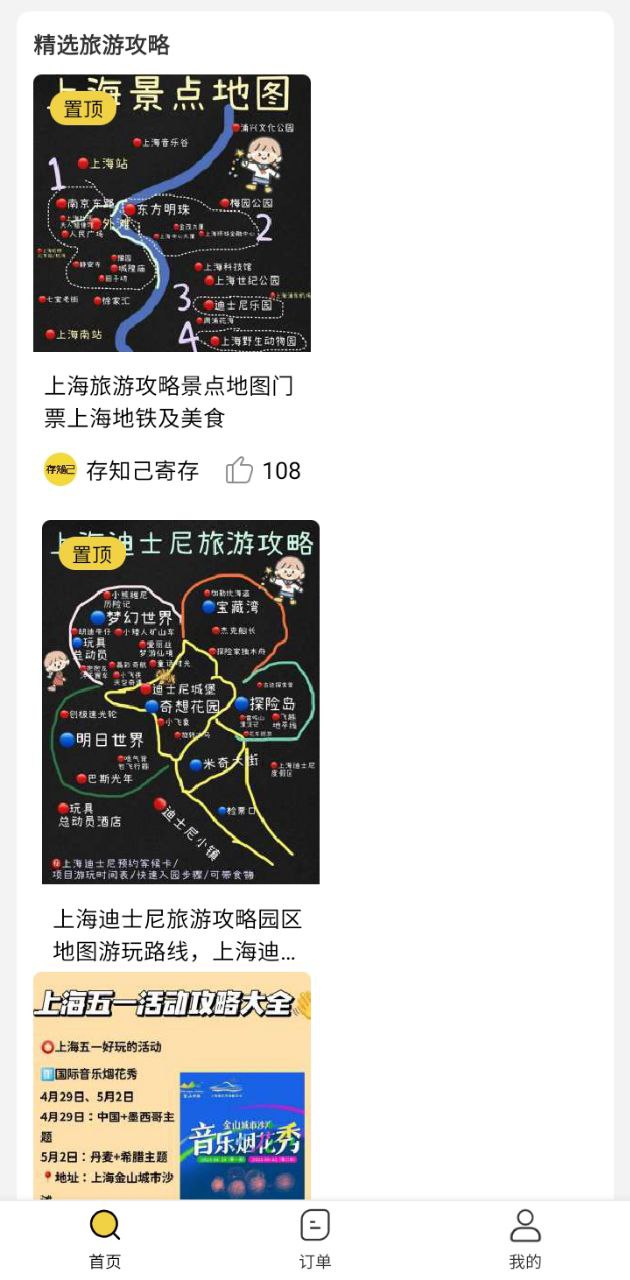 存知己寄存下载安装