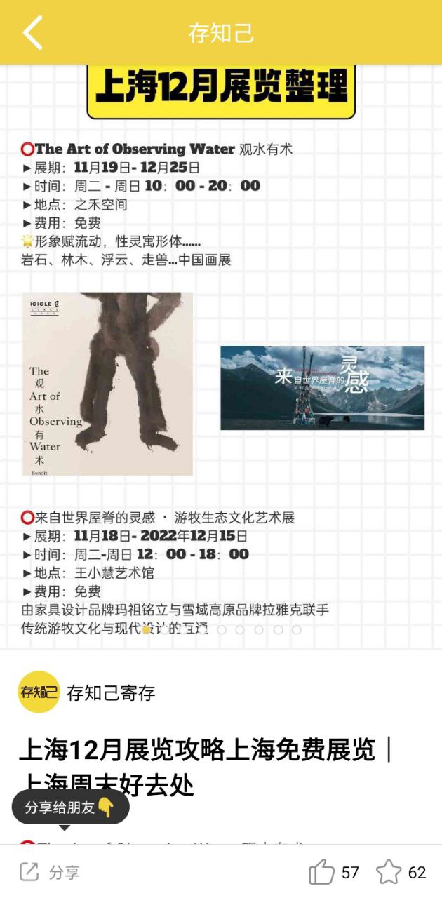 存知己寄存下载安装