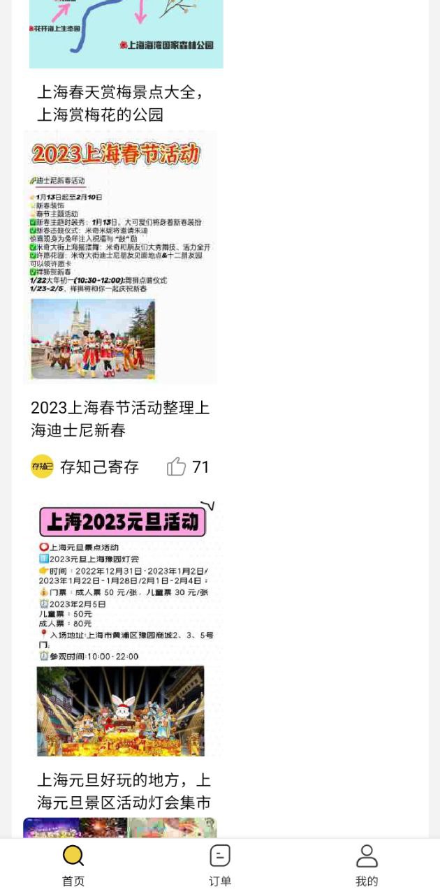 存知己寄存下载安装