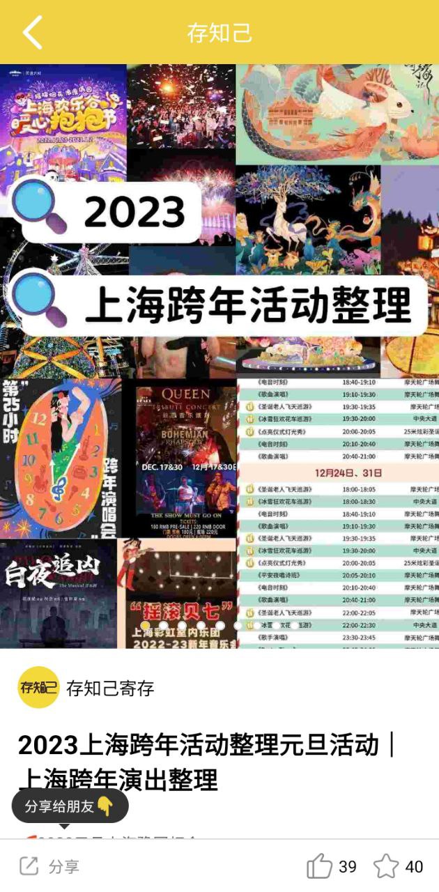 存知己寄存下载安装