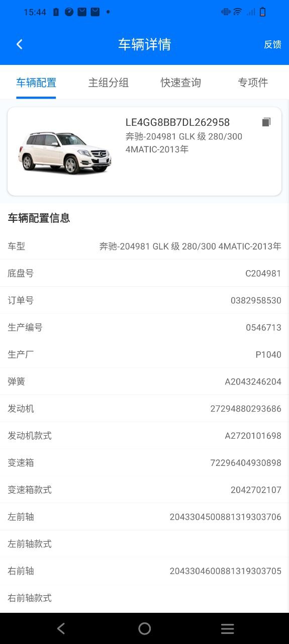 零零汽安装