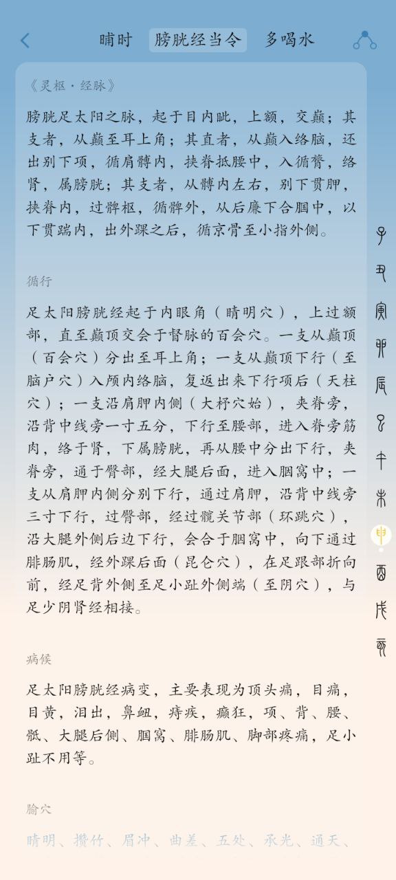 时历Android版