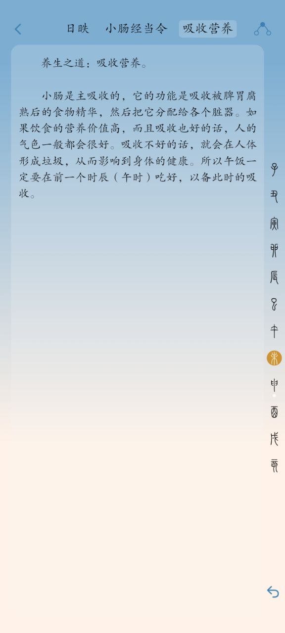 时历Android版