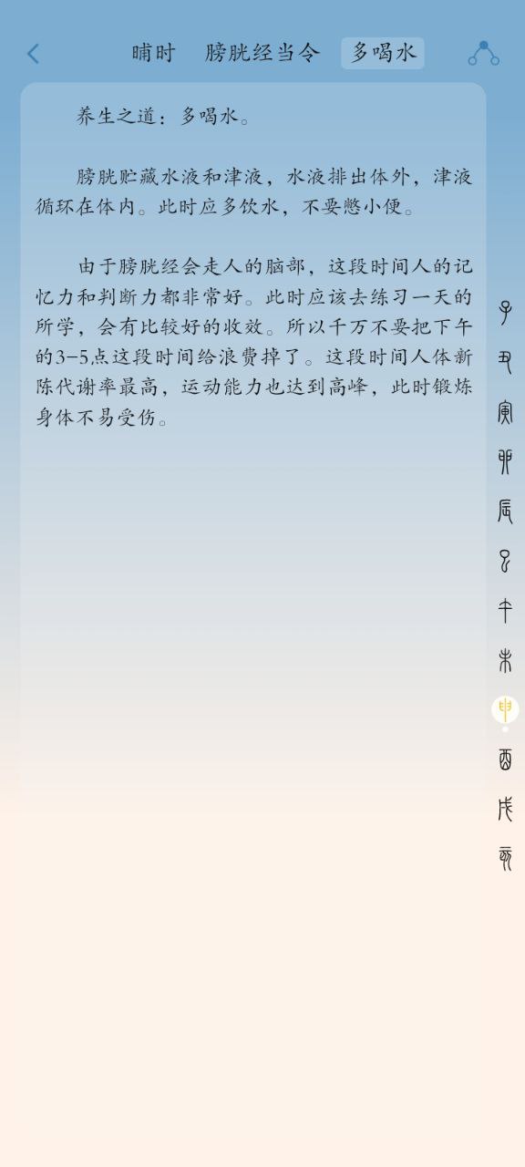 时历Android版