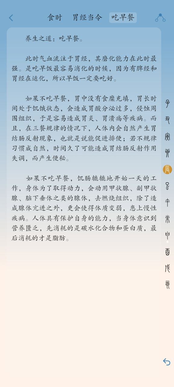 时历Android版