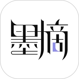 墨摘下载安装