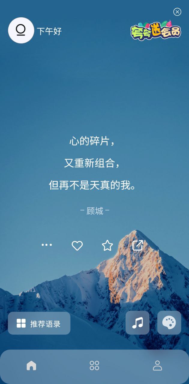 墨摘下载安装