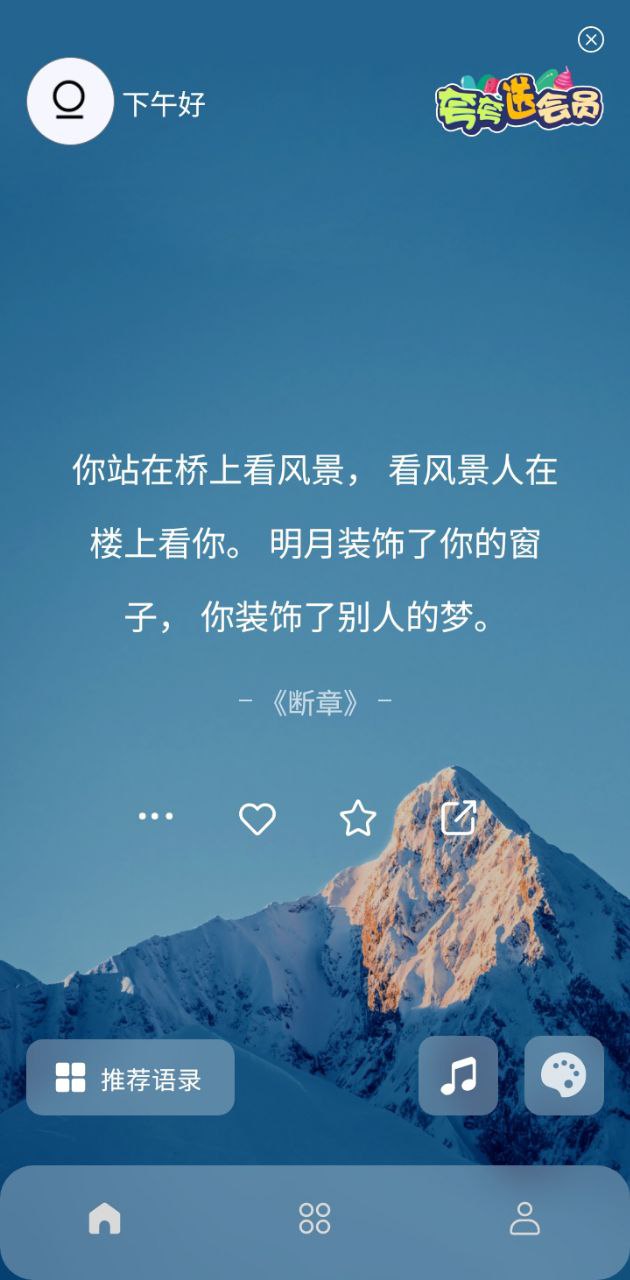 墨摘下载安装