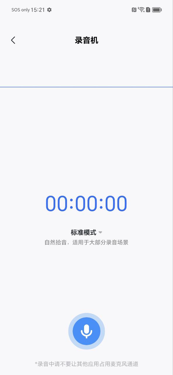 语音转换文字安卓