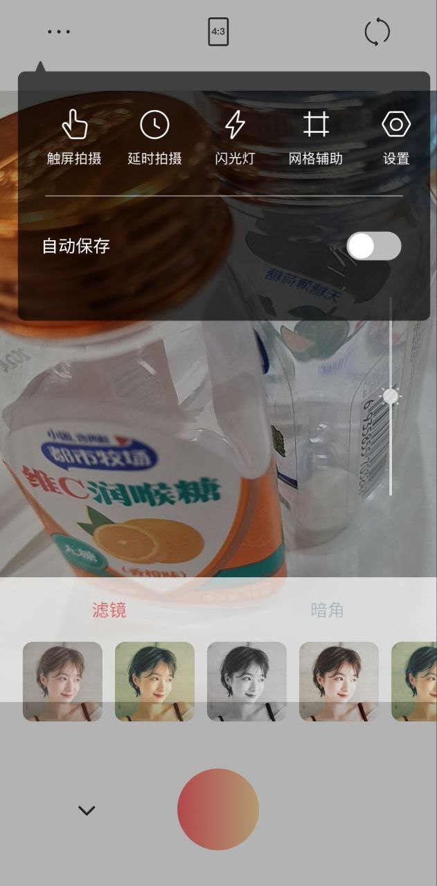 可立拍app
