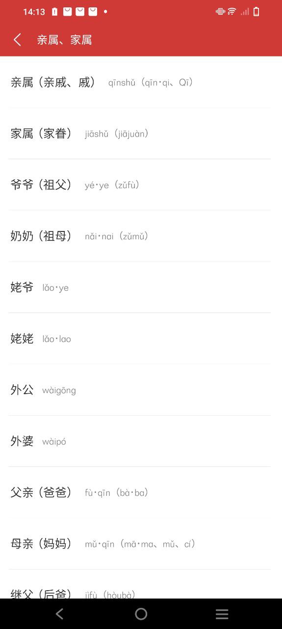 国家通用手语词典手机版