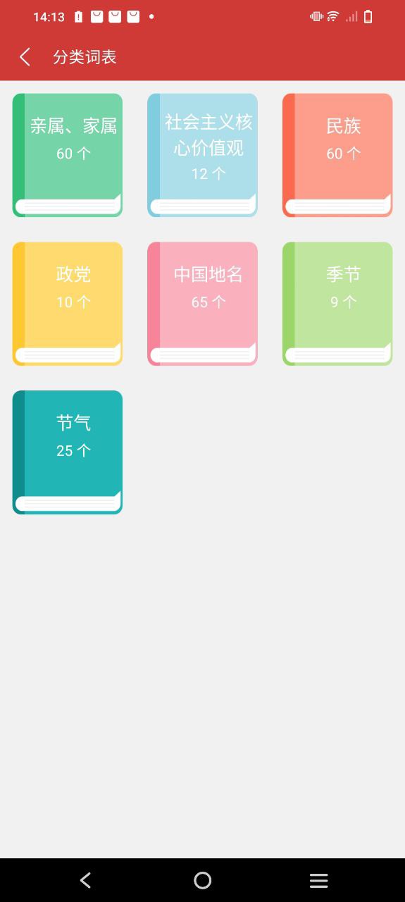 国家通用手语词典