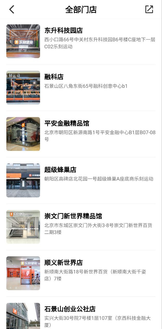 乐刻教练Android版