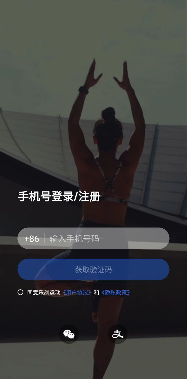 乐刻教练Android版