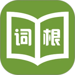 词根词缀字典免费下载