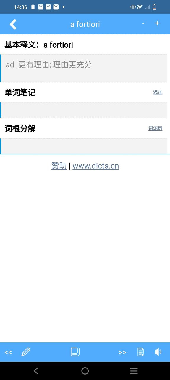 词根词缀字典免费下载