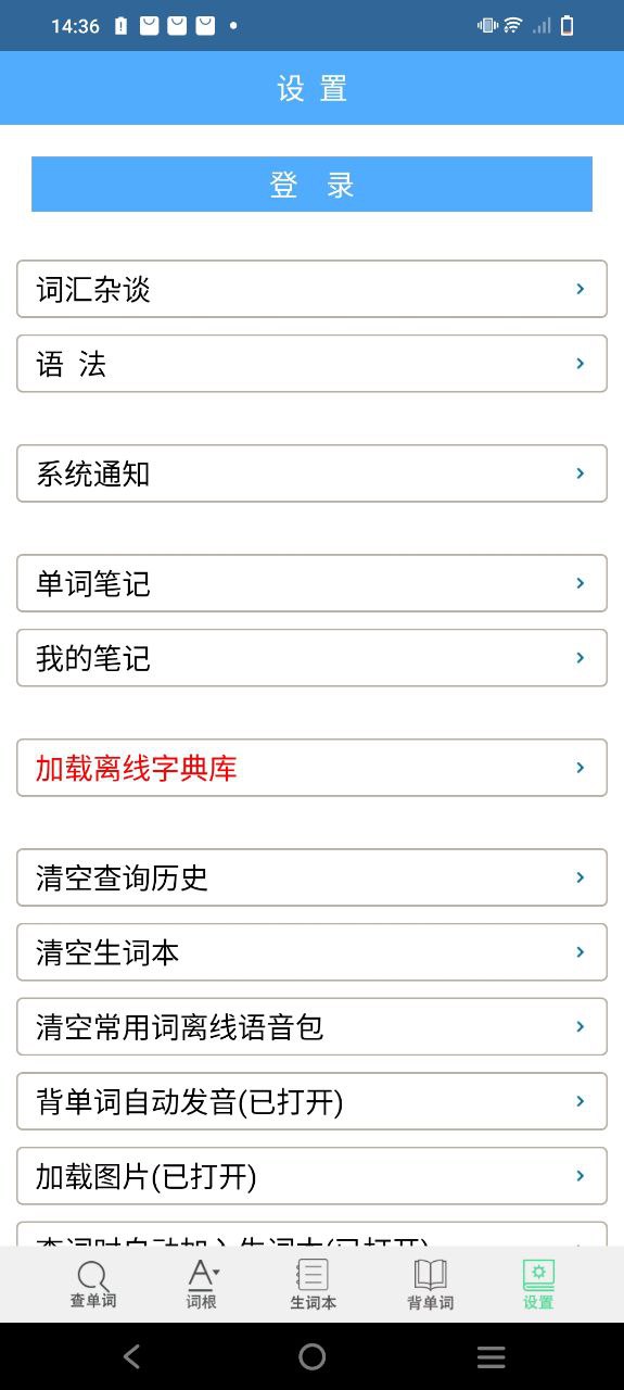 词根词缀字典免费下载