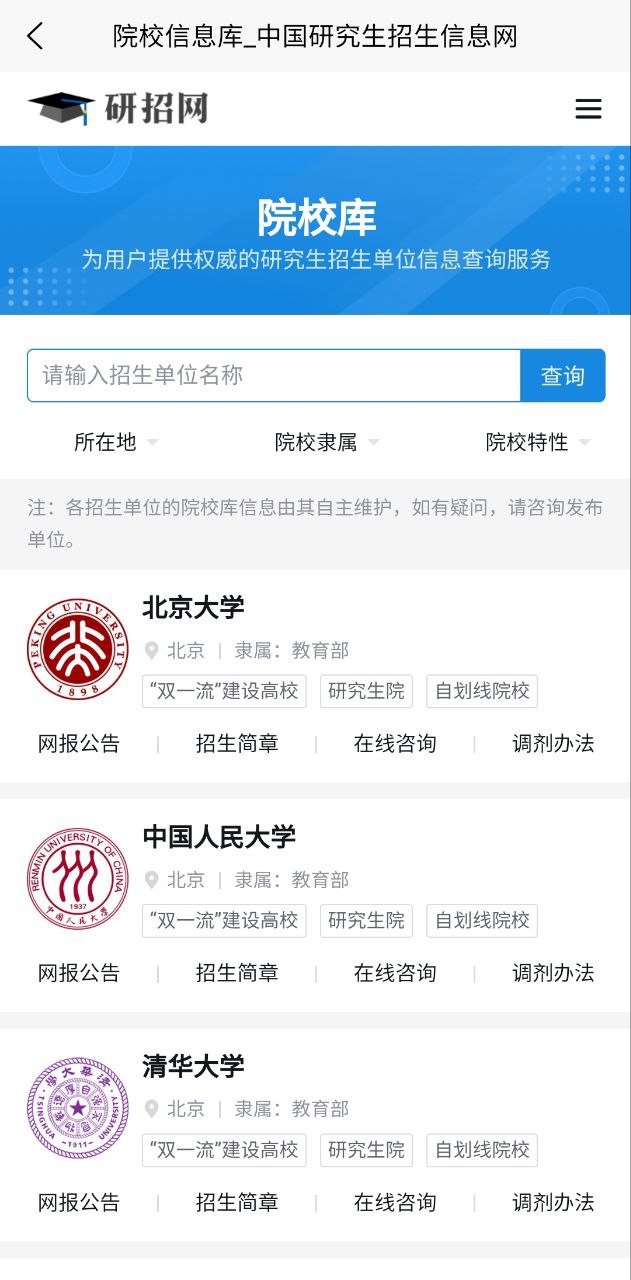考研数学公式