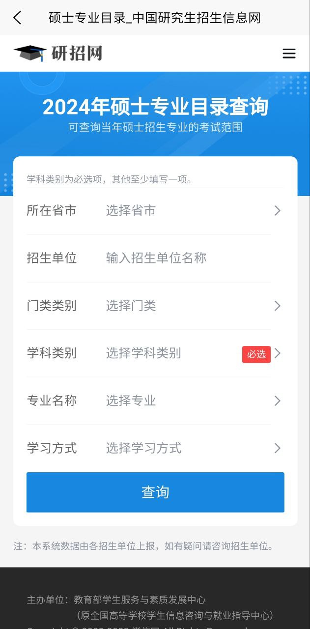 考研数学公式app