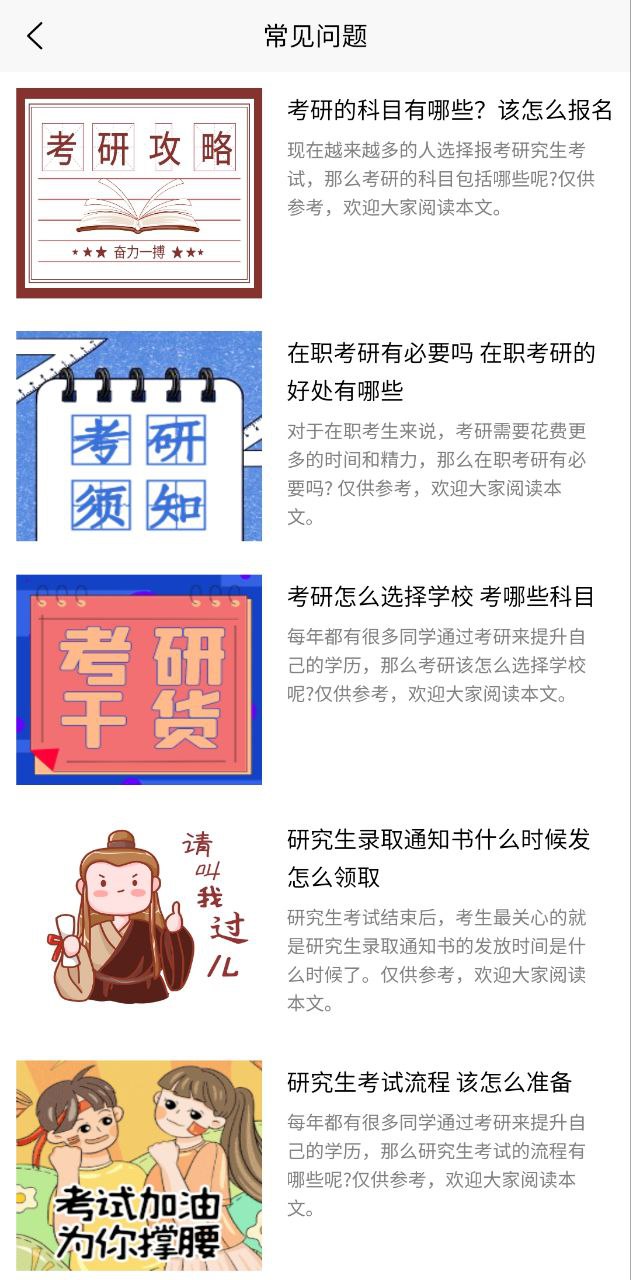 考研数学公式app