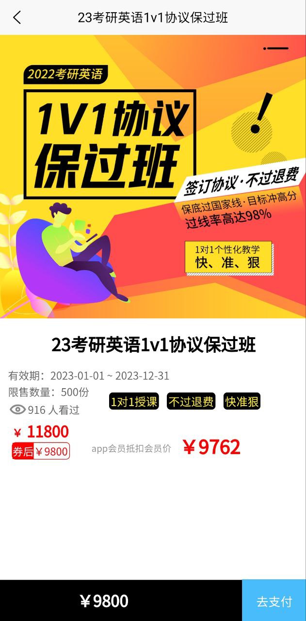 考研数学公式app