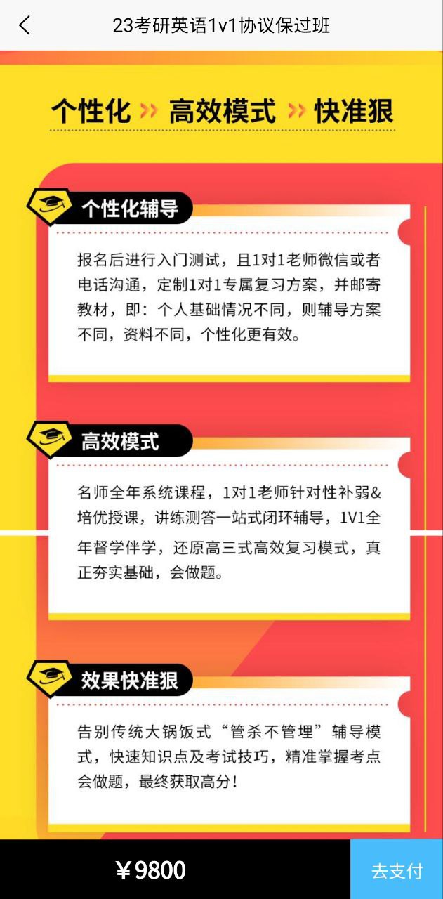 考研数学公式app