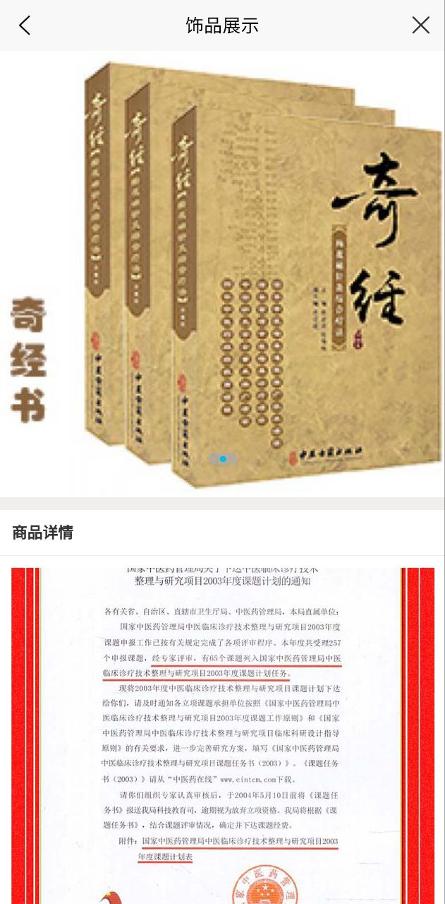 中普济世app