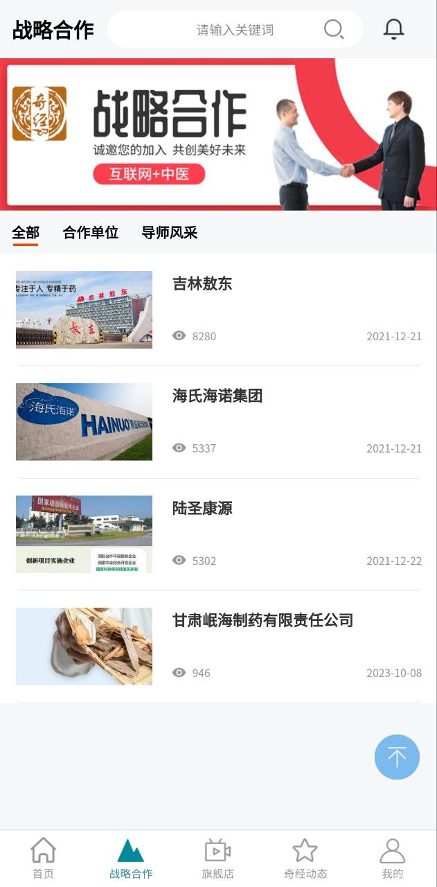 中普济世app