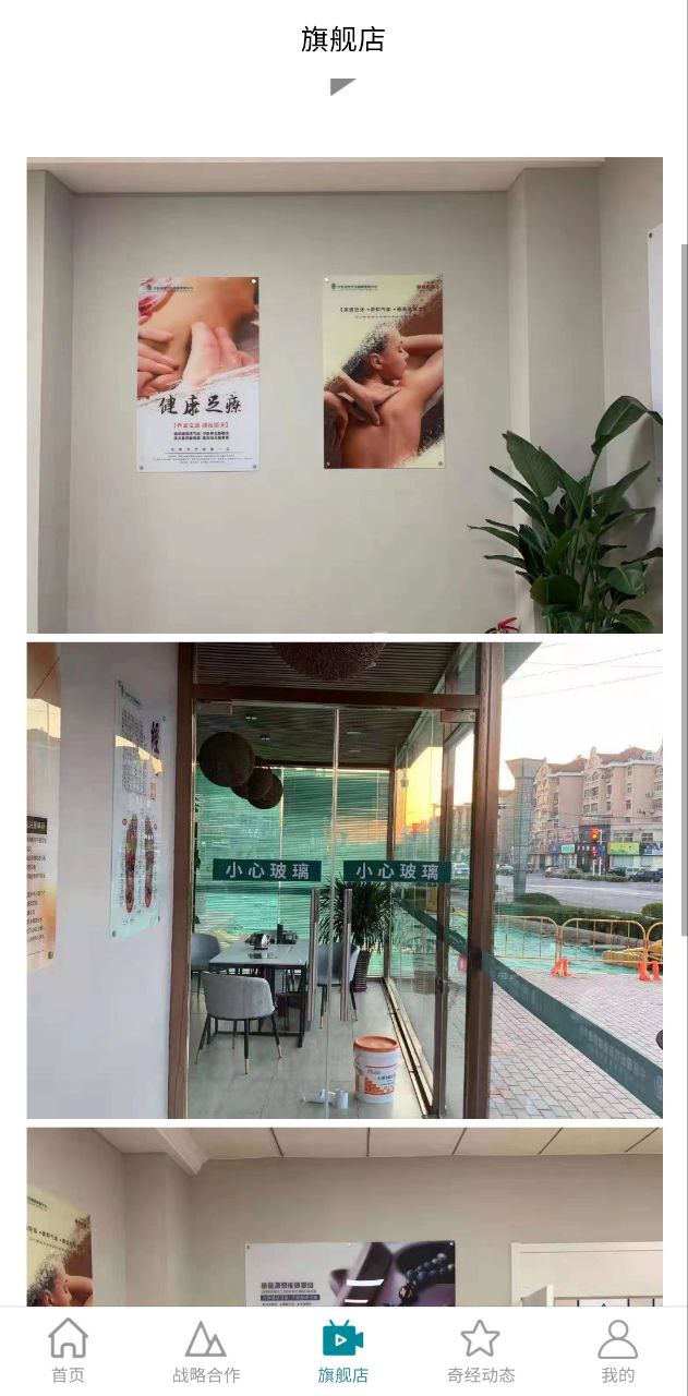 中普济世app