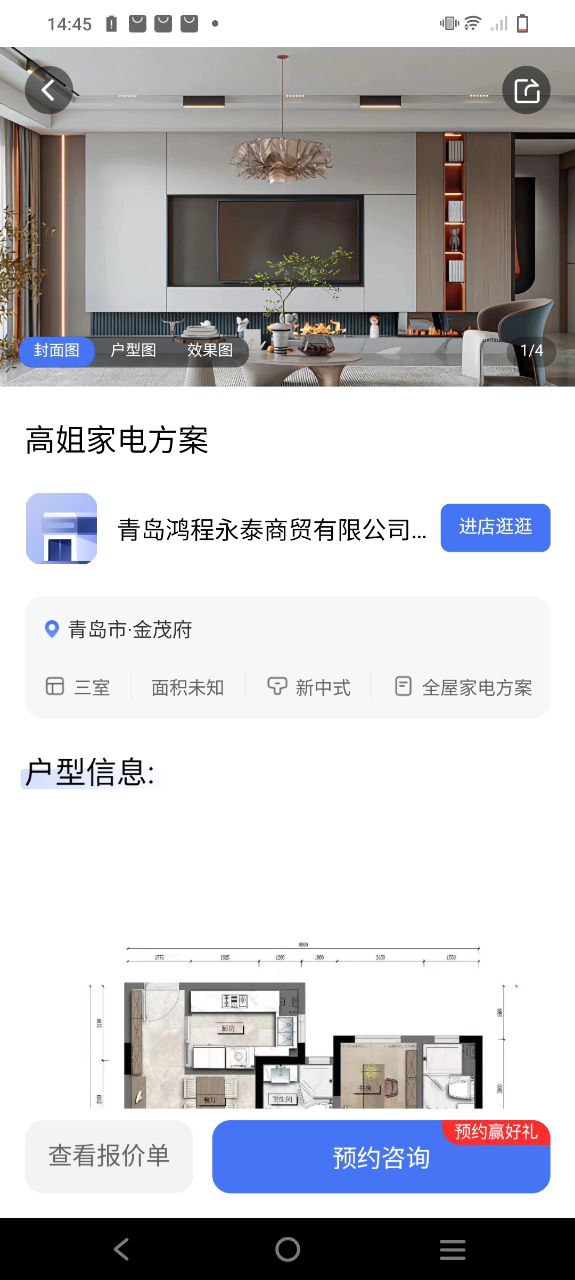 三翼鸟应用