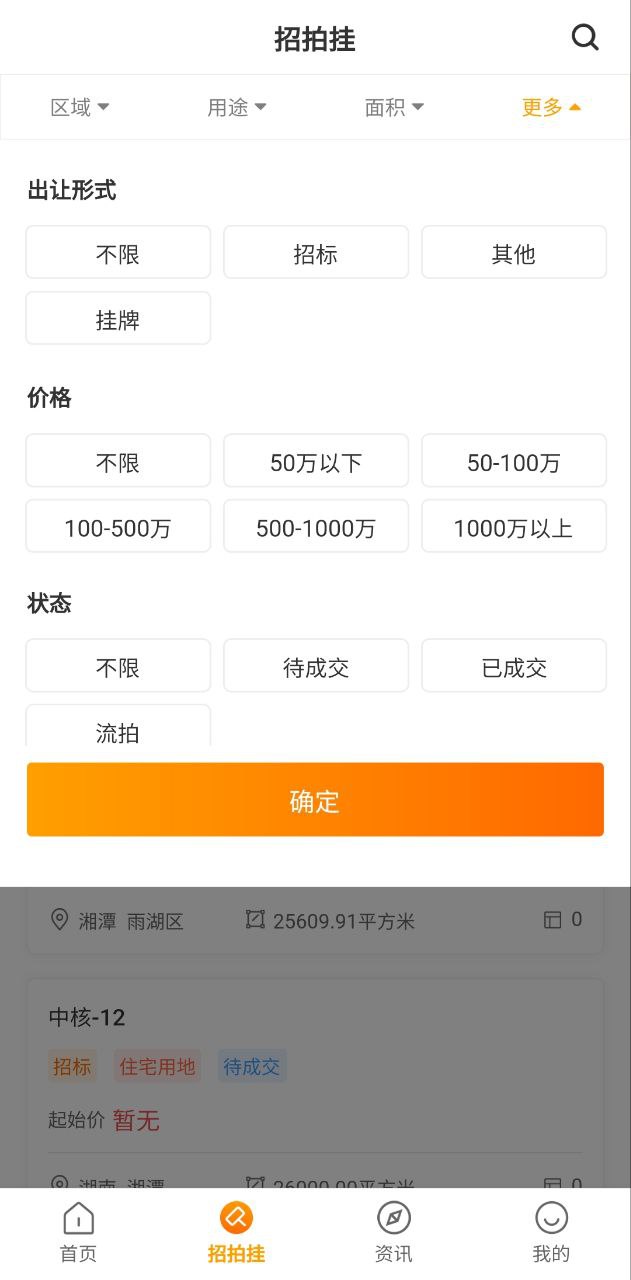 地查查Android版