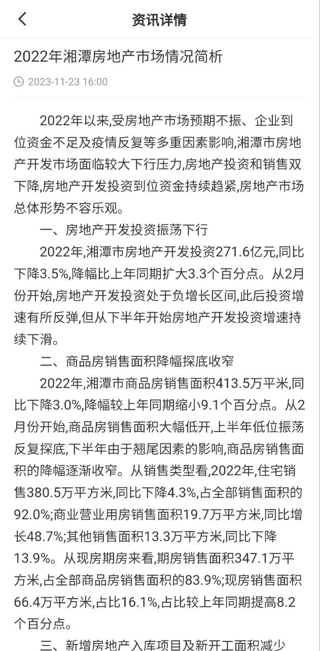 地查查Android版