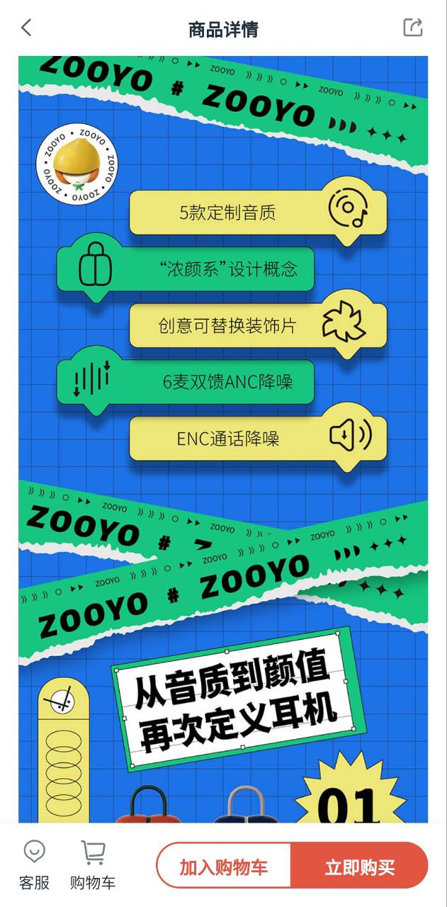 左柚安装
