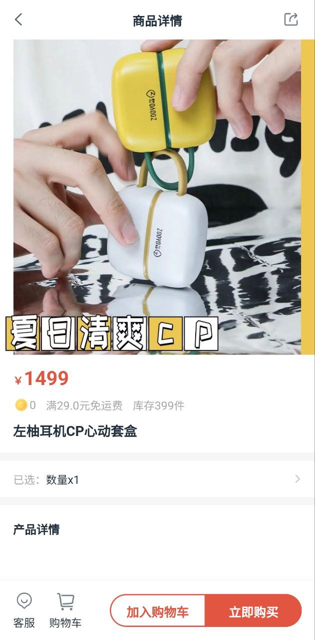 左柚安装