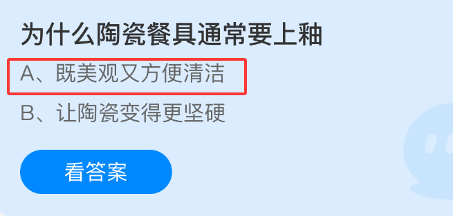 《支付宝》陶瓷餐具为何普遍采用上釉工艺