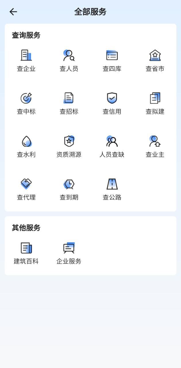 建管家2025