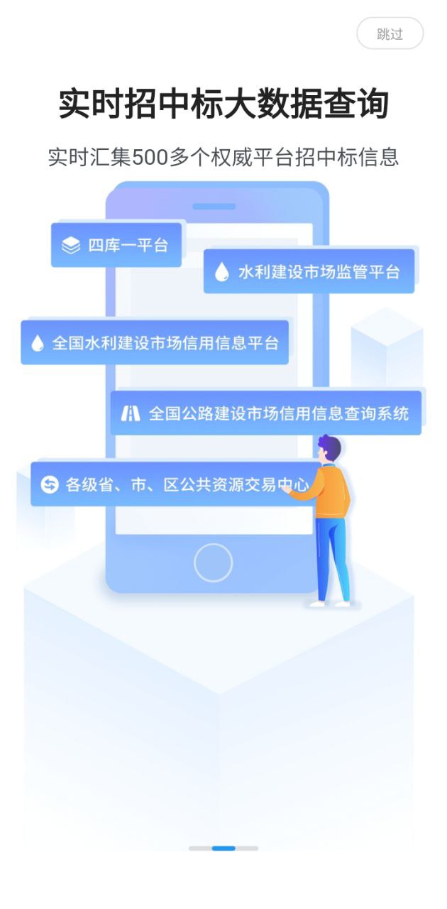 建管家2025