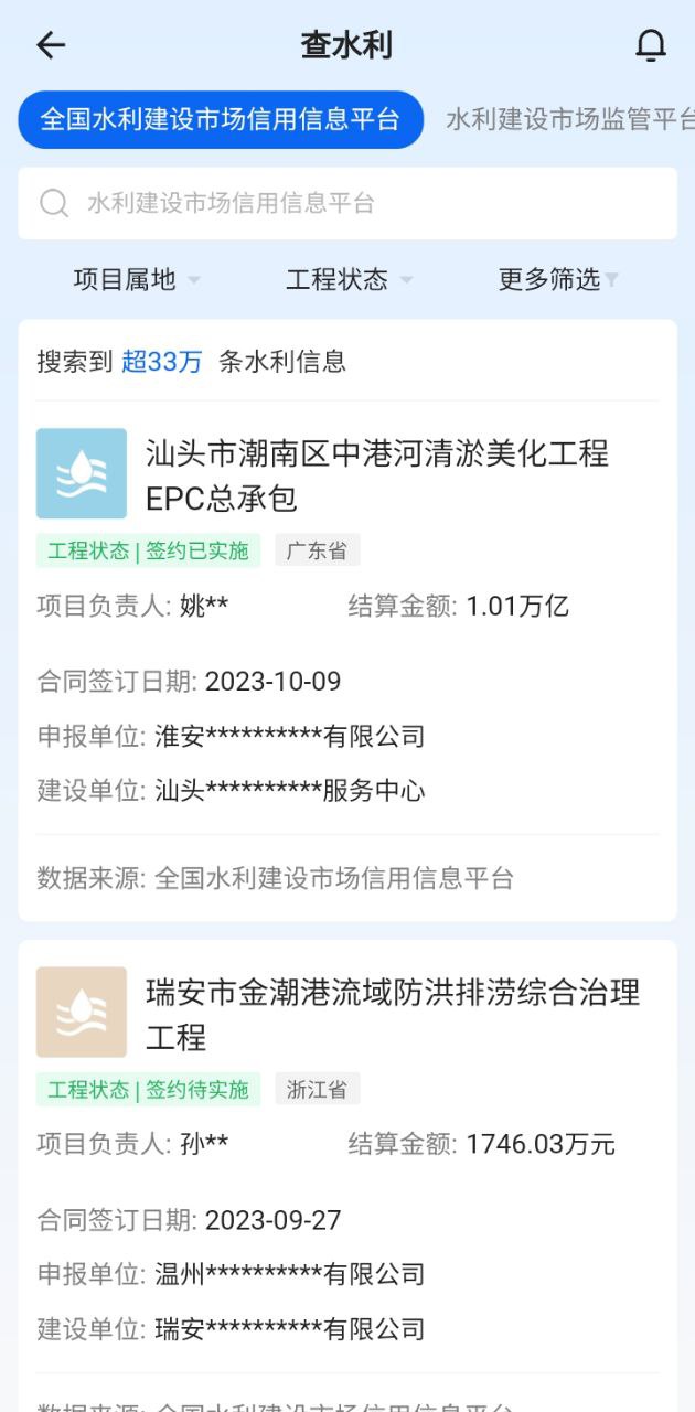建管家2025