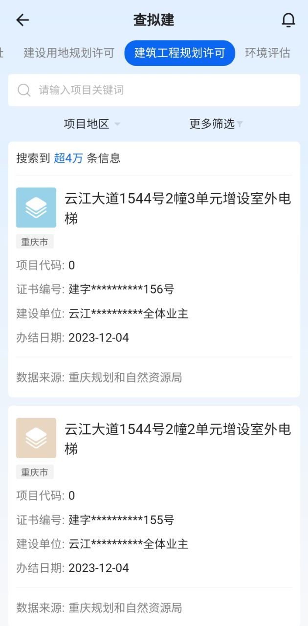 建管家2025